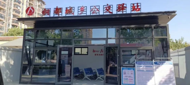 生產經營 || 上饒汽運:銅都城鄉(xiāng)公交驛站 助力百姓便捷出行