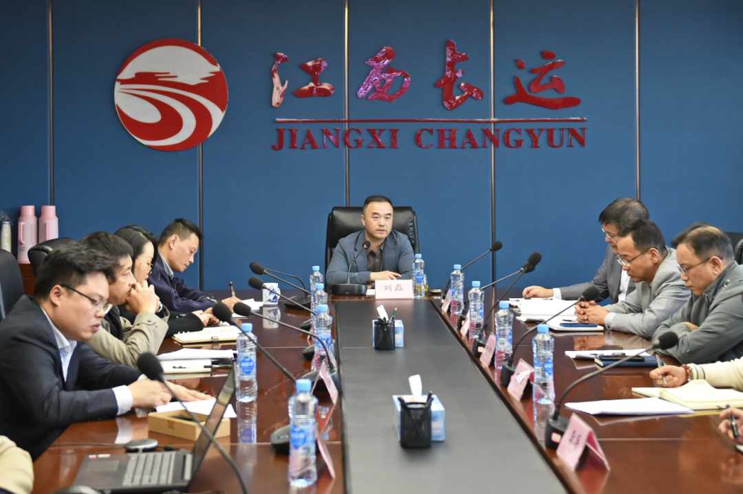 江西長(zhǎng)運(yùn)召開2023年內(nèi)控監(jiān)督評(píng)價(jià)工作方案和合規(guī)管理工作方案宣貫會(huì) 劉磊出席并講話