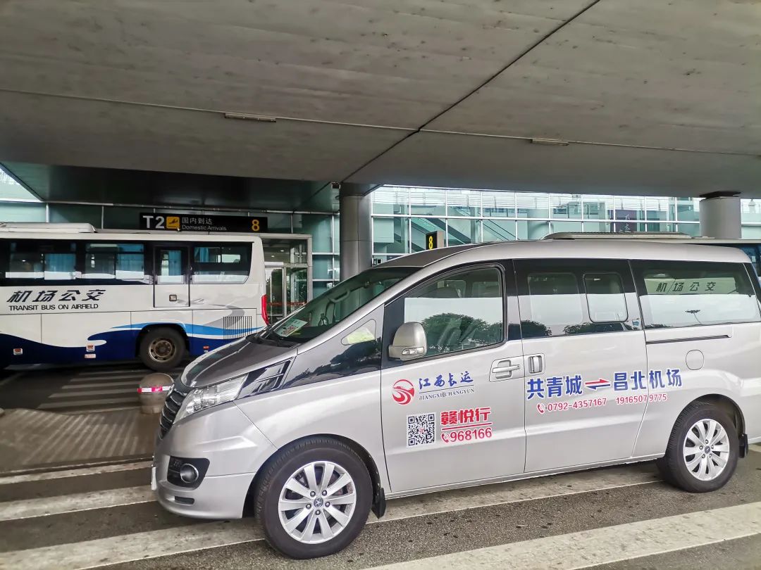 ?九江長運(yùn):共青城至昌北機(jī)場(chǎng)定制班線正式開通?