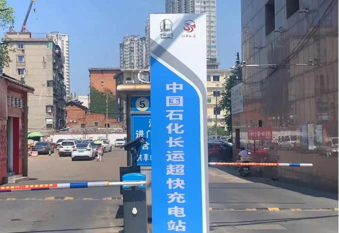 長(zhǎng)運(yùn)物業(yè)：長(zhǎng)運(yùn)超快充電站試運(yùn)營